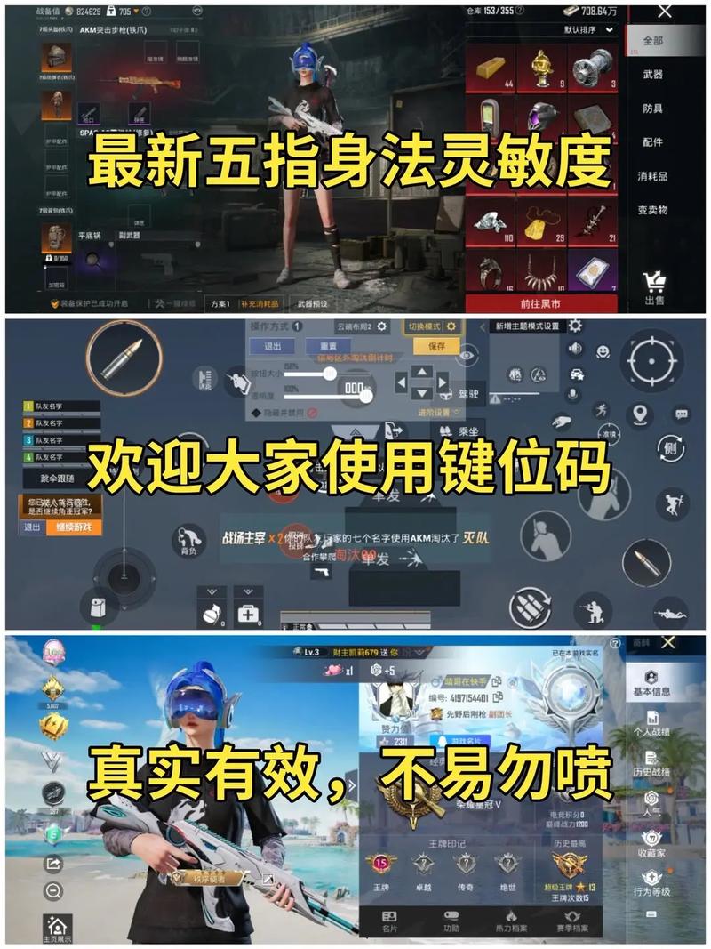 2025最新灵敏度分享码图标