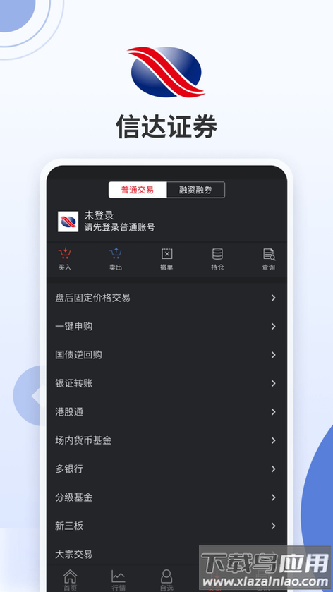 信达同花顺官网下载游戏截图