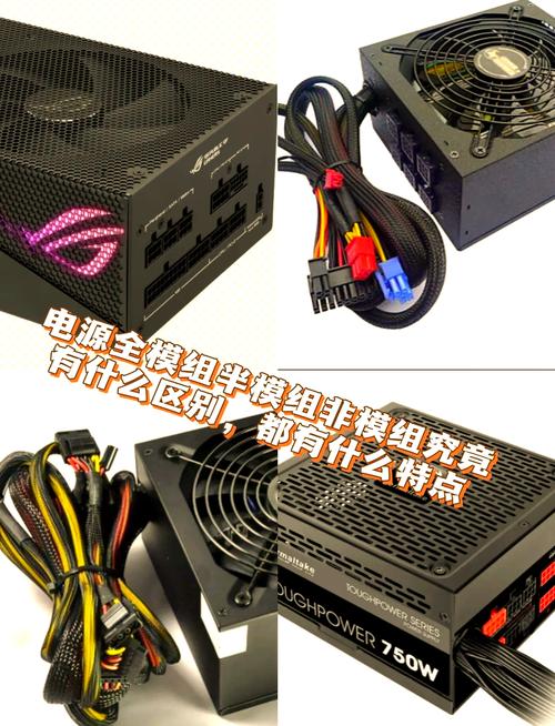 全模组电源怎么换缩略图
