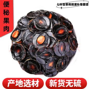 缅甸大解便秘果禁忌