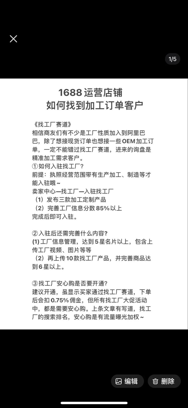 红淘客怎样加工截图