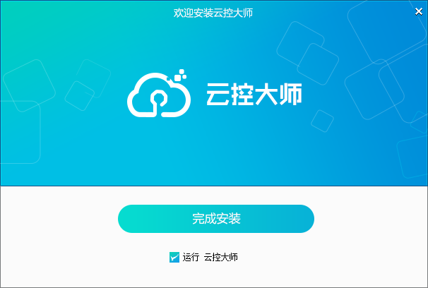 云服务器