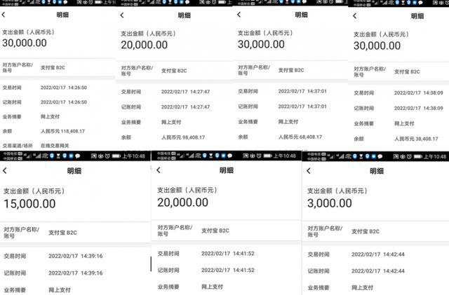 注销金条 征信截图