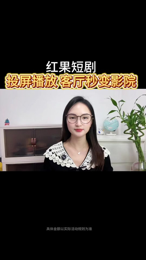 红果可以投屏到电视吗