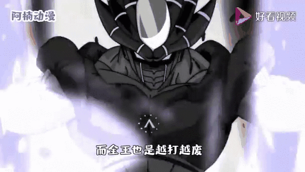 全王vs全魔谁赢了