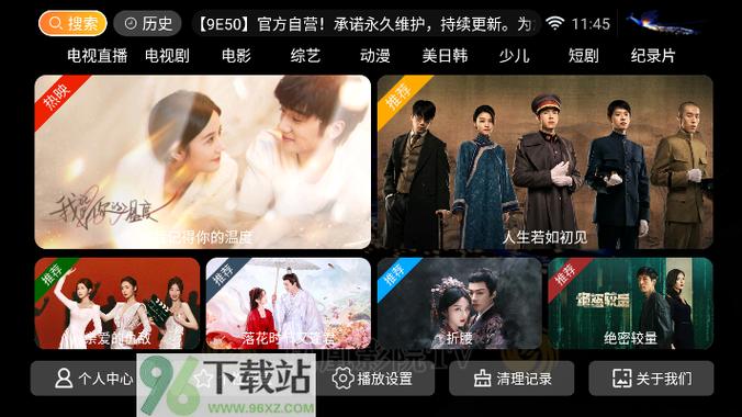 凤凰TV破解版APP截图