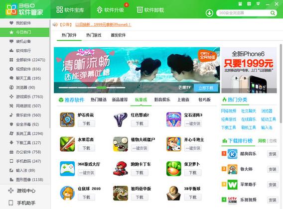 360超级文件管理器旧版截图