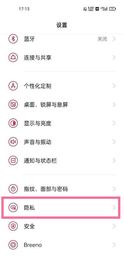 一加应用锁在哪里找