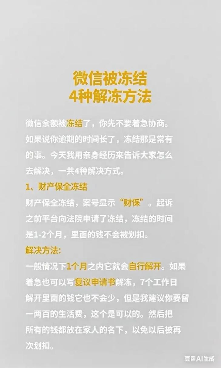 唯品会账户解冻步骤