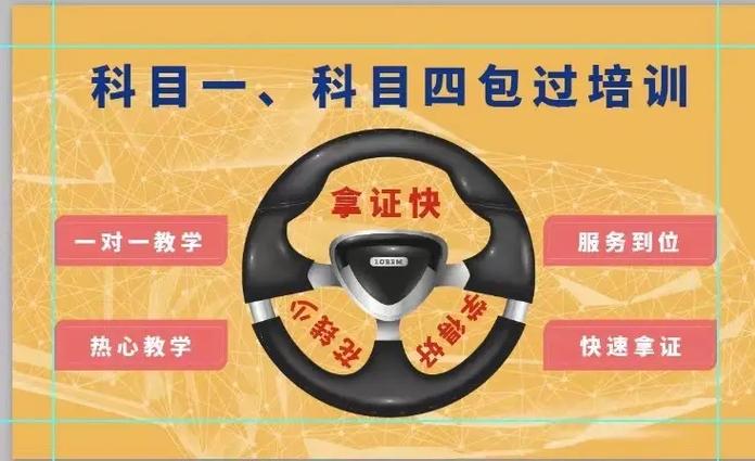 金手指驾校科目一