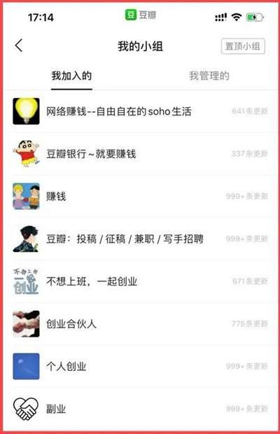 在豆瓣上怎么赚钱
