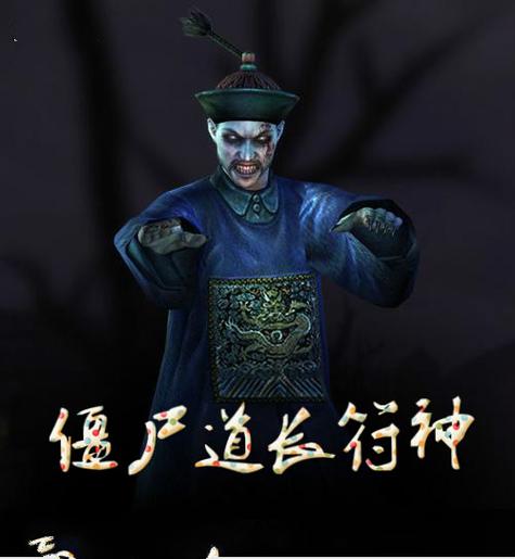 微信小程序道士用符咒打僵尸的游戏