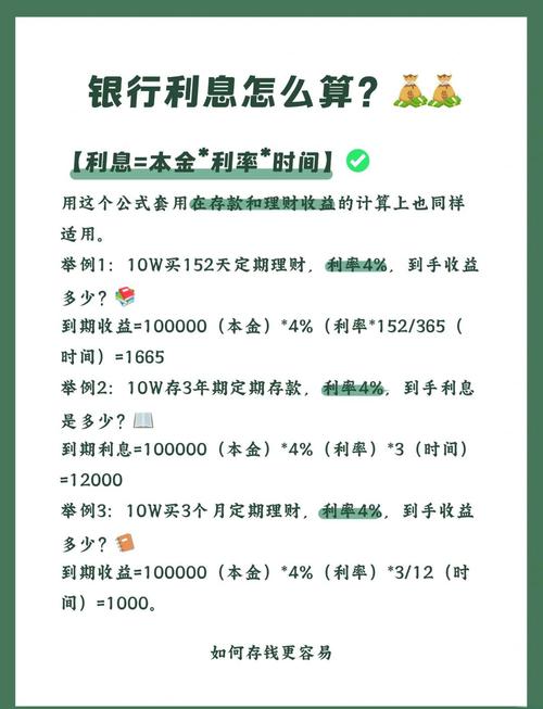 农业银行1万元定期两年利息多少