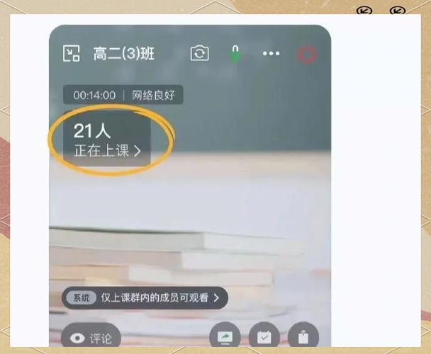 微信如何看对方已闭麦