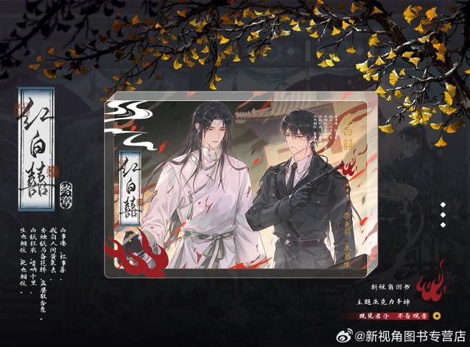 类似悖论流苏的小说
