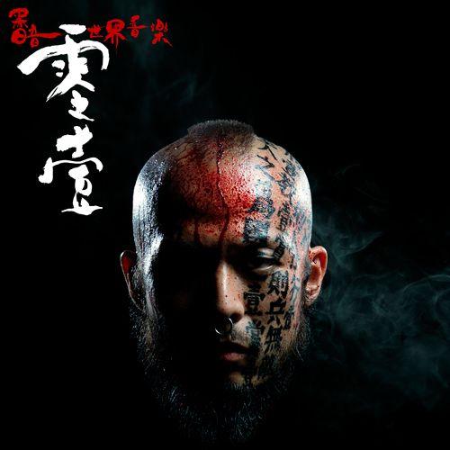 零壹破解