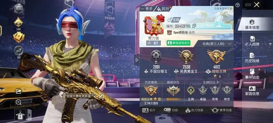 和平精英账号回收