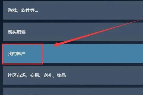 steam改地区买游戏