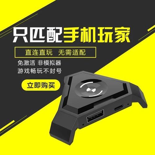 手机吃鸡外设键盘鼠标软件缩略图