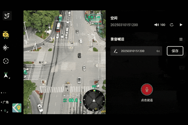 大疆air2能不能喊话