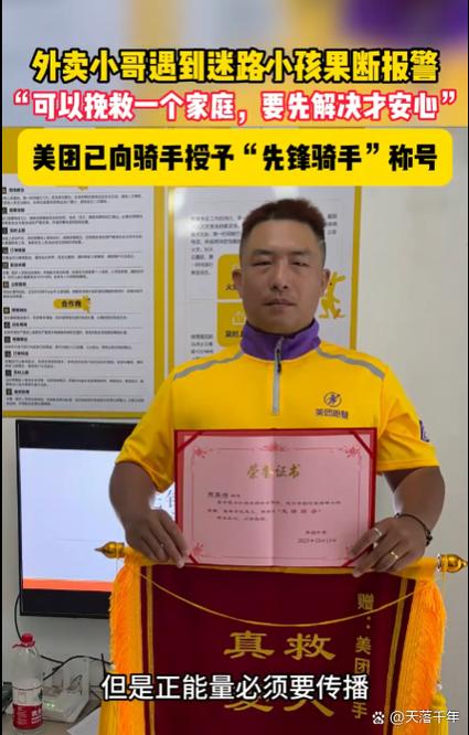 美团骑手电话卡靠谱吗