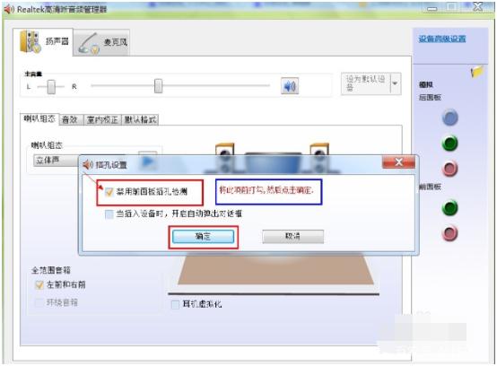 win7电脑没声音喇叭正常