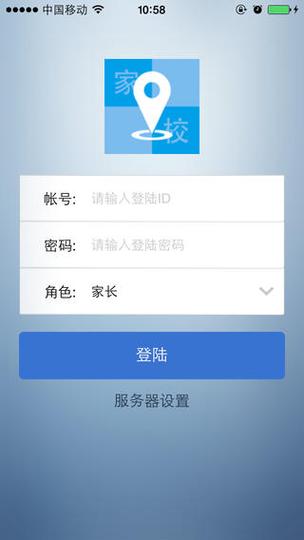 平安家校退订了怎么开通截图