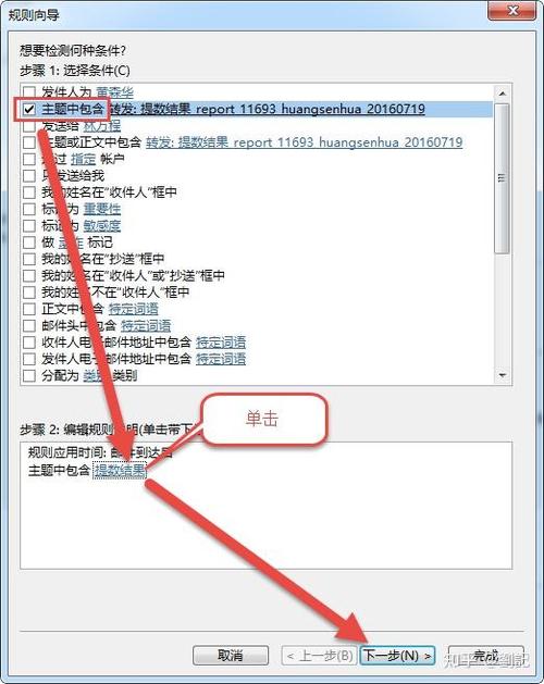 邮箱怎么设置自动转发缩略图