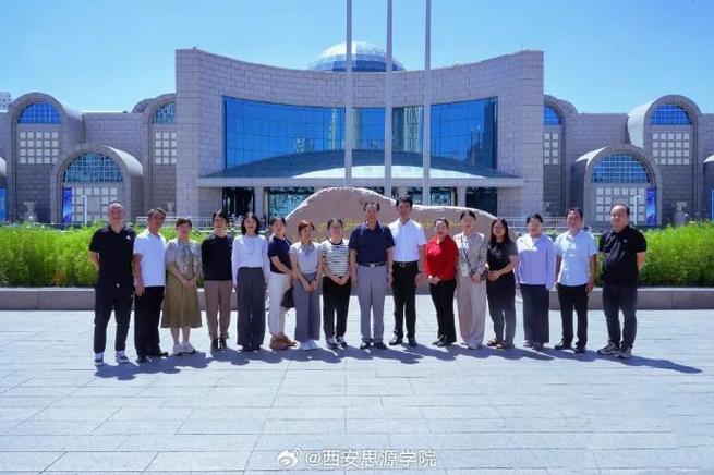 西安思源学院官网