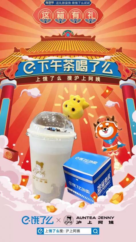 奶茶怎么进入饿了吗平台