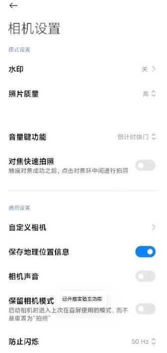 小米相机不显示年龄