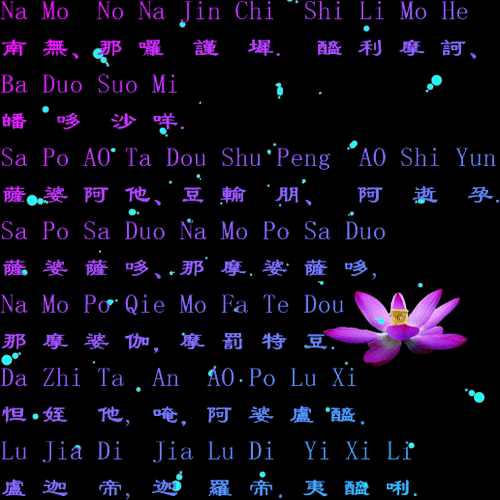 常听大悲咒的好处和坏处图标