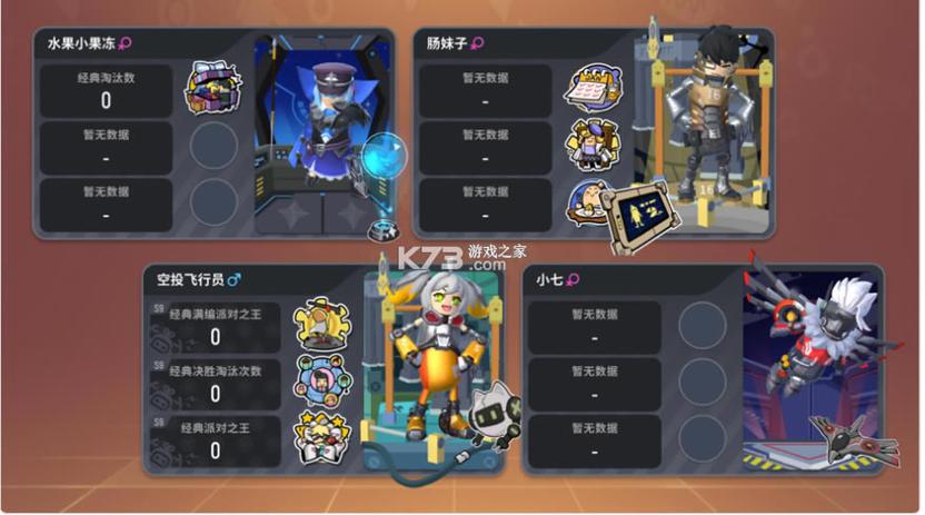 香肠派对心动账号登录