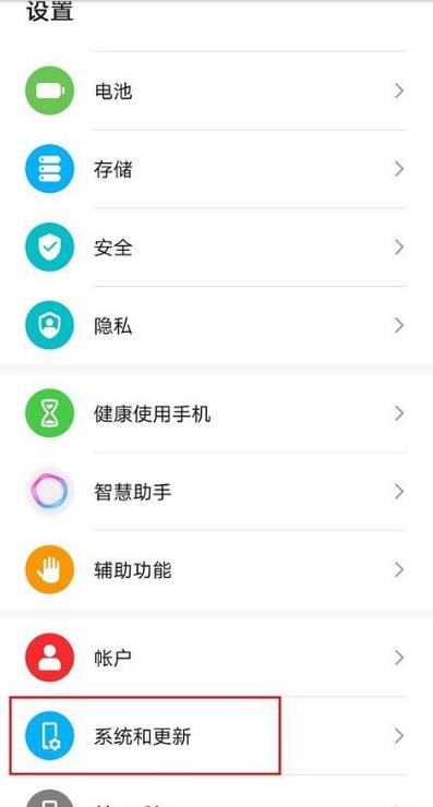 华为安全键盘怎么解除