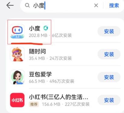 小度怎样才能连上WiFi
