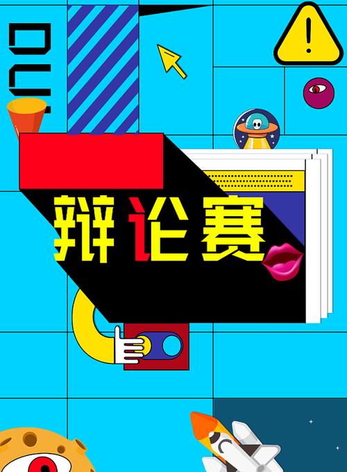 奇葩说第六季詹青云辩论稿