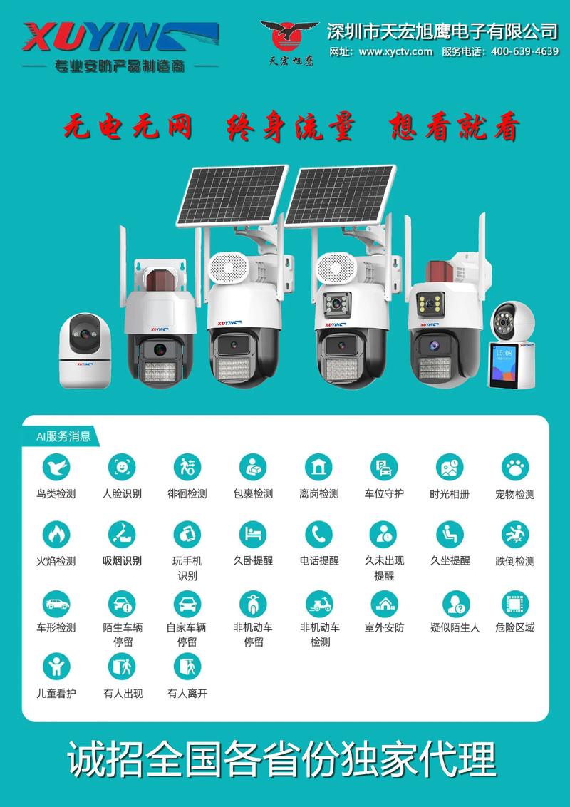 4g无线监控摄像头app
