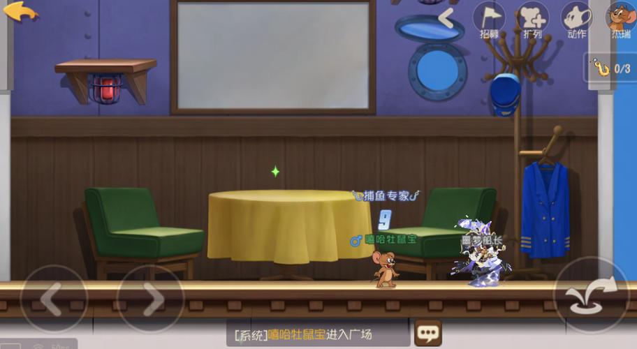 猫和老鼠手游新地图缩略图