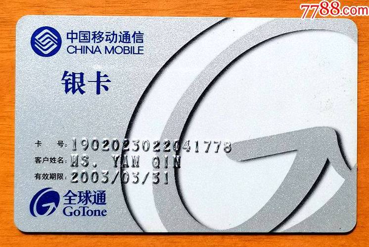 移动银卡一般是什么人