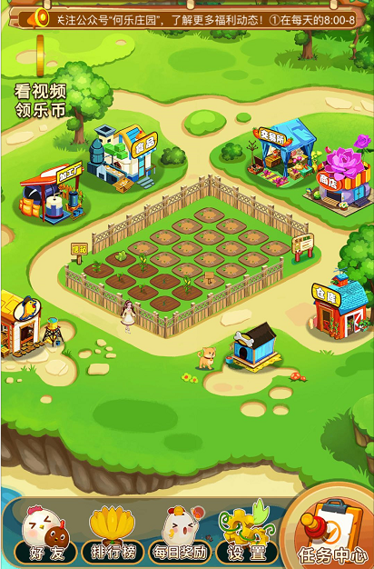奋斗吧我的播种牧场V1.1