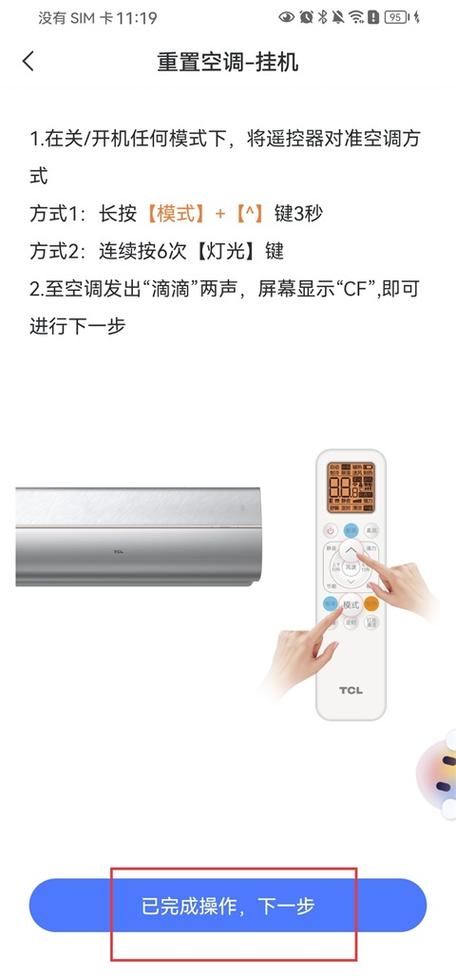 lg空调遥控器下载手机版截图