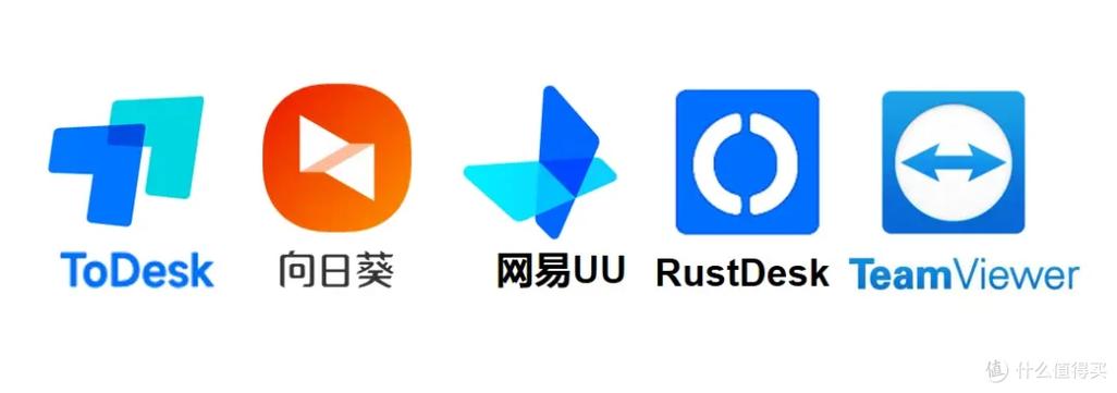 远程最好用的软件