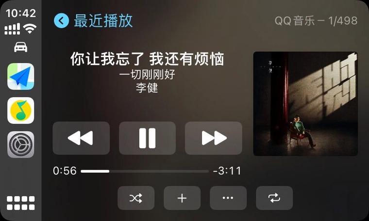carplay不放歌图标