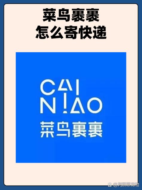 菜鸟快递寄件记录删除