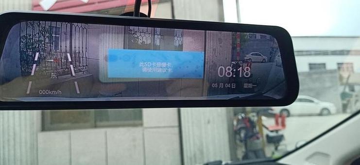 行车记录仪无法回放