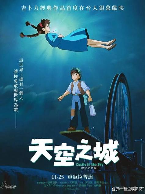 天空之城是哪里