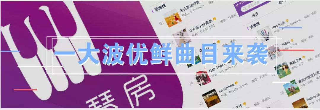 玖月琴房截图
