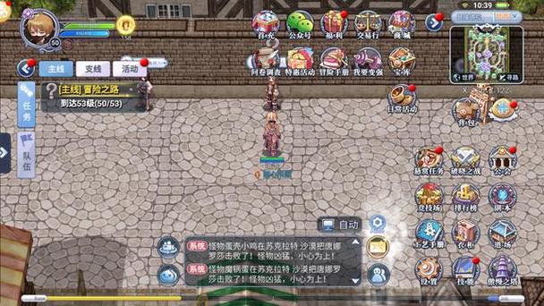 仙境传说ro新区叫什么
