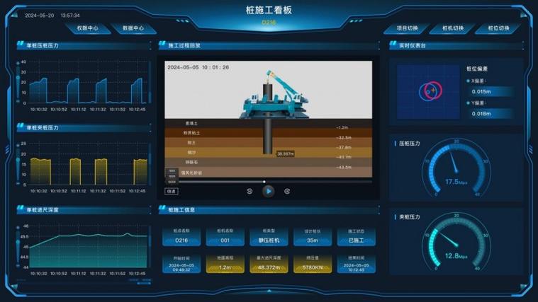 施工助手最新版