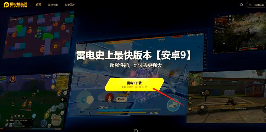 雷电模拟器游戏默认安装路径